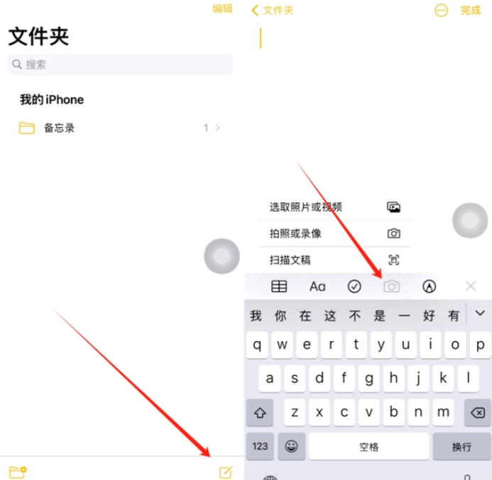 什运乡苹果维修网点分享怎么使用iPhone备忘录扫描证件 