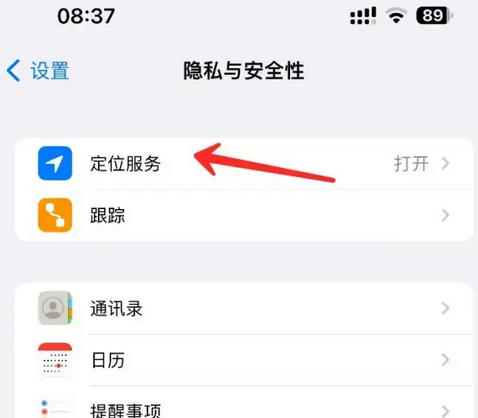 什运乡苹果客服中心分享iPhone 输入“发现石油”触发定位