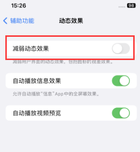 什运乡苹果售后维修点分享苹果iPhone如何隐藏dock栏 