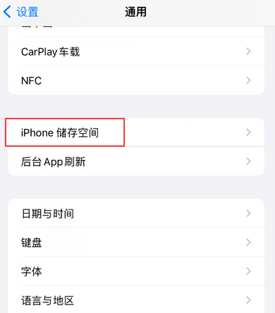 什运乡iPhone系统维修分享iPhone储存空间系统数据占用过大怎么修复 