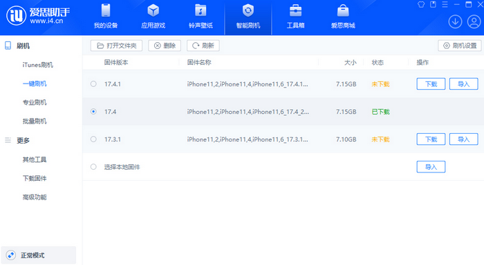 什运乡苹果12维修站分享为什么推荐iPhone12用户升级iOS17.4