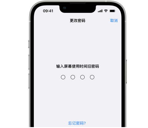 什运乡iPhone屏幕维修分享iPhone屏幕使用时间密码忘记了怎么办 