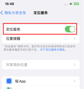 什运乡苹果维修客服分享如何在iPhone上隐藏自己的位置 