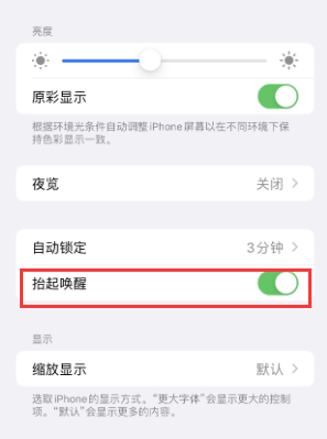 什运乡苹果授权维修站分享iPhone轻点无法唤醒怎么办