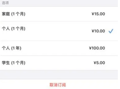 什运乡apple维修店分享Apple Music怎么取消自动收费