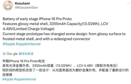 什运乡苹果16pro维修分享iPhone 16Pro电池容量怎么样