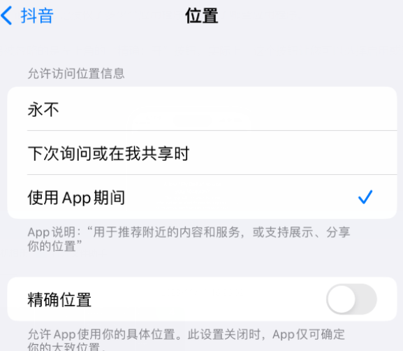 什运乡apple服务如何检查iPhone中哪些应用程序正在使用位置 