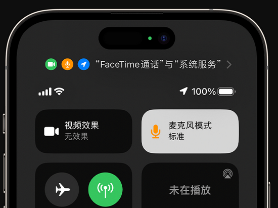 什运乡苹果授权维修网点分享iPhone在通话时让你的声音更清晰 