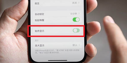 什运乡苹果15换屏服务分享iPhone15屏幕常亮怎么办