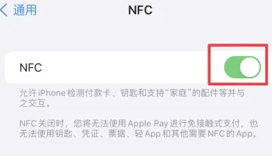 什运乡苹果维修服务分享iPhone15NFC功能开启方法 