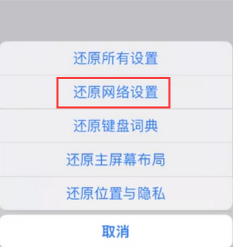 什运乡苹果无线网维修店分享iPhone无线局域网无法开启怎么办