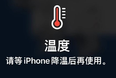 什运乡苹什运乡果维修站分享iPhone手机发烫严重怎么办