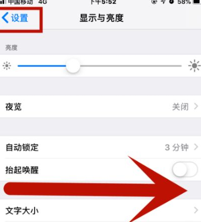 什运乡苹什运乡果维修网点分享iPhone快速返回上一级方法教程