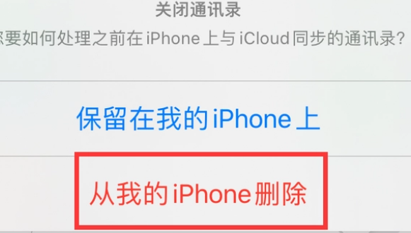 什运乡苹果14维修站分享iPhone14如何批量删除联系人