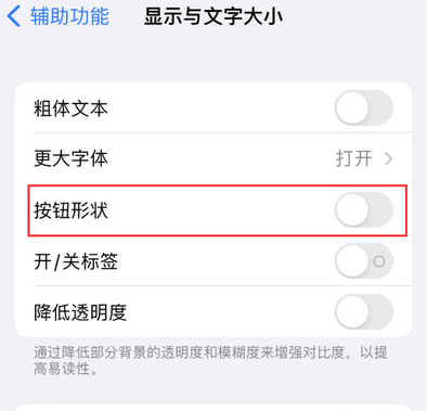 什运乡苹果换屏维修分享iPhone屏幕上出现方块按钮如何隐藏