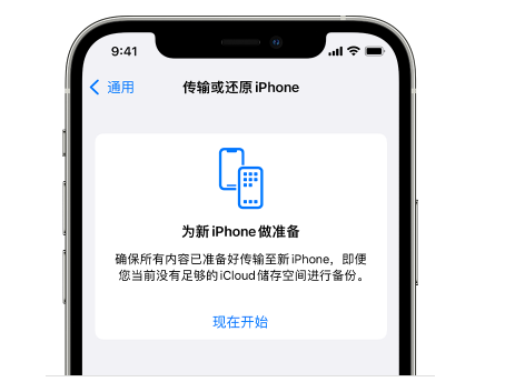 什运乡苹果14维修网点分享iPhone14如何增加iCloud临时免费空间