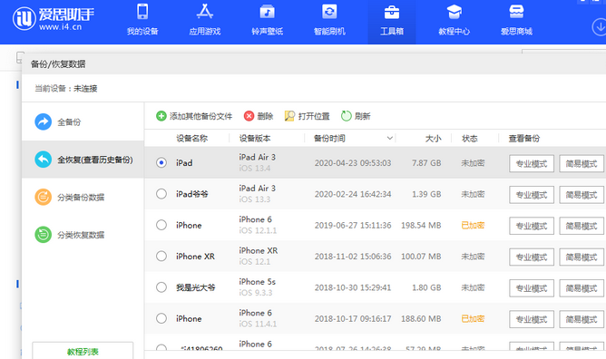 什运乡苹果14维修网点分享iPhone14如何增加iCloud临时免费空间