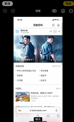 什运乡iPhone维修服务分享iPhone怎么批量修图