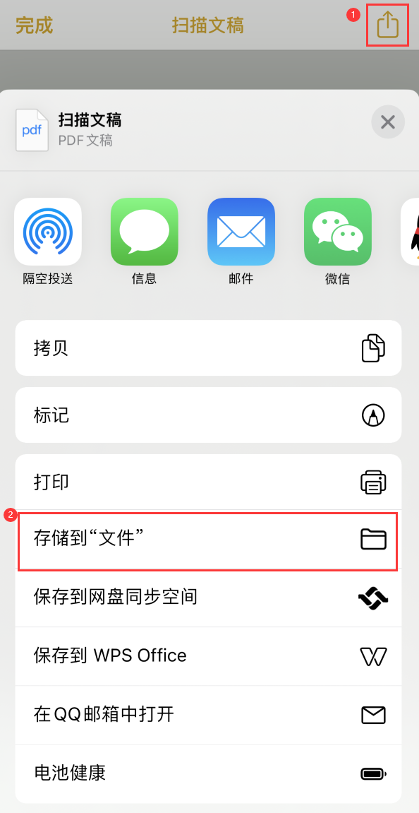 什运乡iPhone14维修站点分享苹果14通过手机将纸质文件转为电子档 