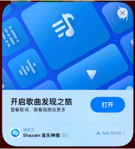 什运乡苹果14维修站分享iPhone14音乐识别功能使用方法 