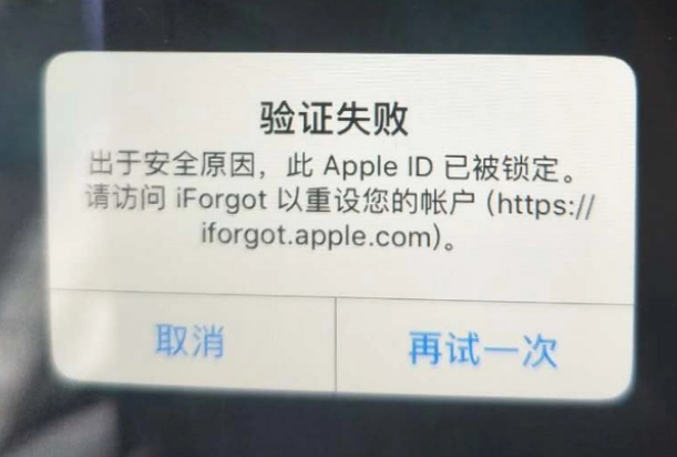 什运乡iPhone维修分享iPhone上正常登录或使用AppleID怎么办 