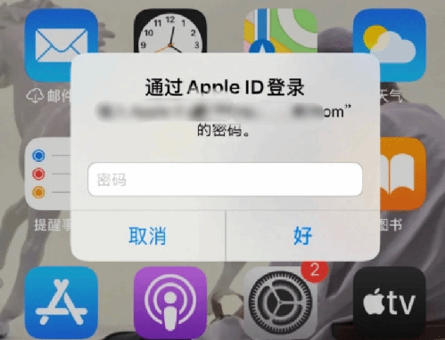 什运乡苹果设备维修分享无故多次要求输入AppleID密码怎么办 