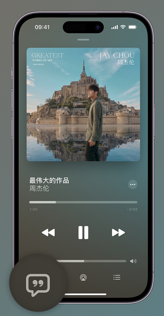 什运乡iphone维修分享如何在iPhone上使用Apple Music全新唱歌功能 