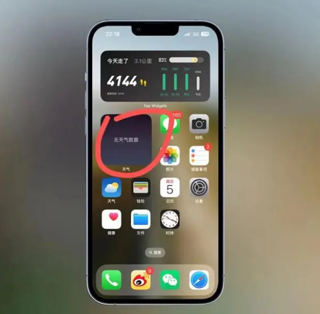 什运乡苹果手机维修分享:iOS16主屏幕天气小组件无法正常工作怎么办？ 