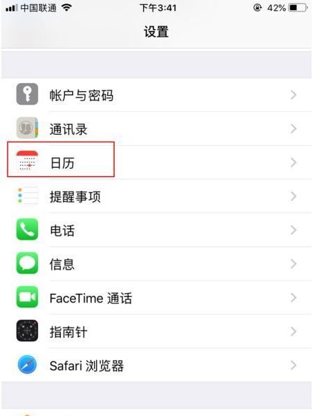 什运乡苹果14维修分享如何关闭iPhone 14锁屏上的农历显示 