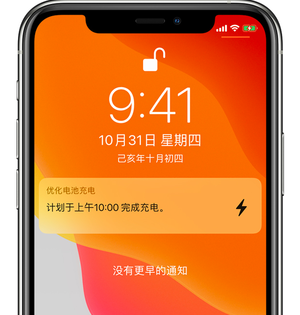 什运乡苹果手机维修分享iPhone 充不满电的原因 