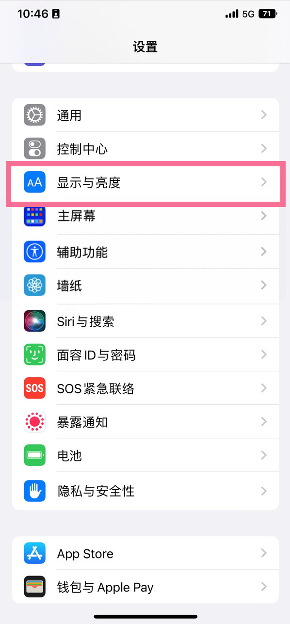 什运乡苹果14维修店分享iPhone14 plus如何设置护眼模式 