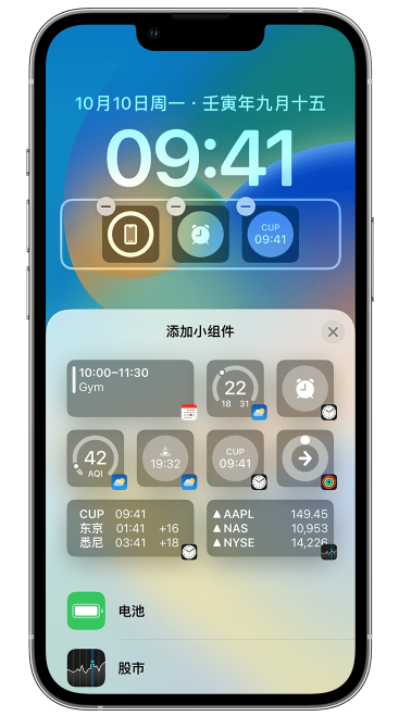 什运乡苹果维修网点分享iOS 16 如何在锁屏上添加小组件？点击无响应如何解决？ 
