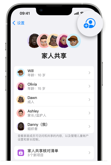 什运乡苹果维修网点分享iOS 16 小技巧：通过“家人共享”为孩子创建 Apple ID 