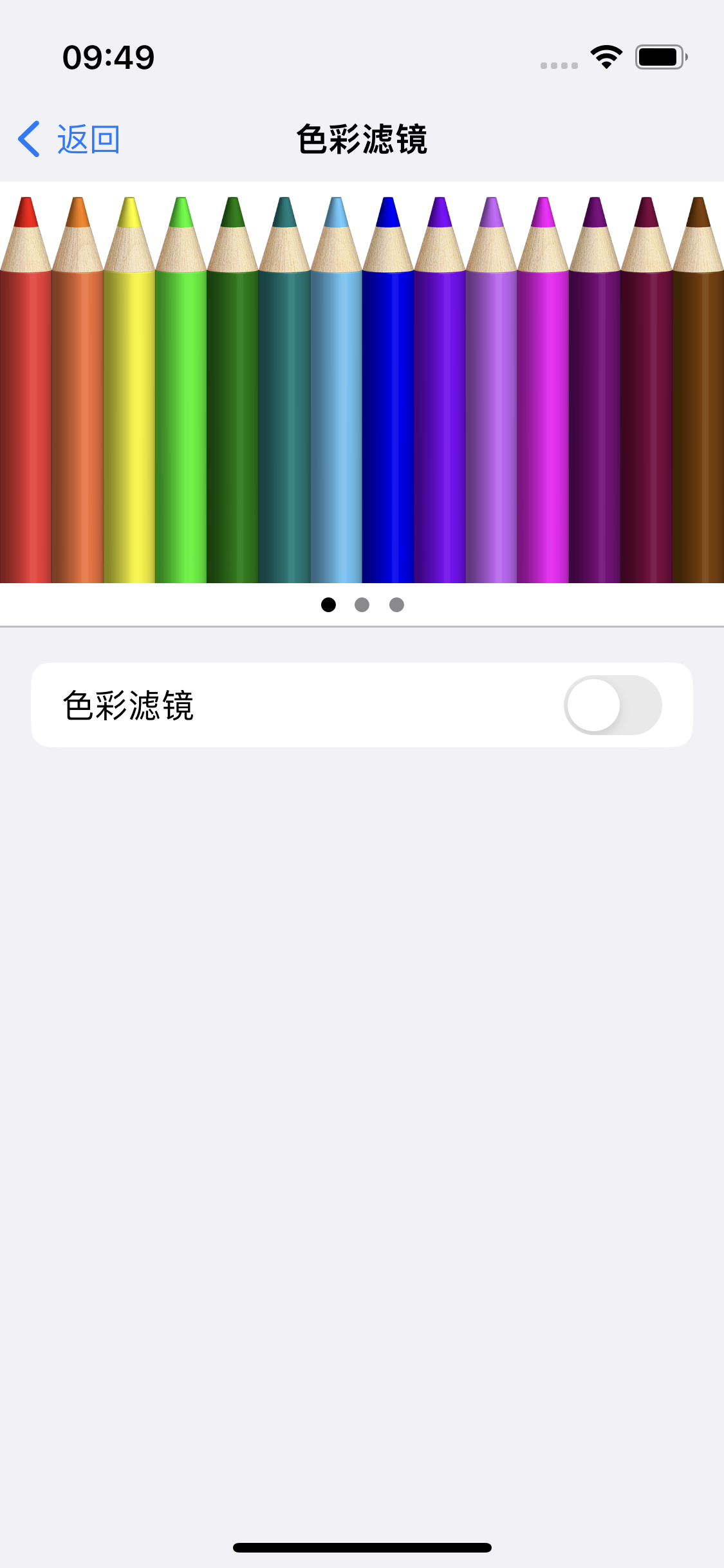什运乡苹果14维修分享iPhone 14变成黑白屏了怎么办 
