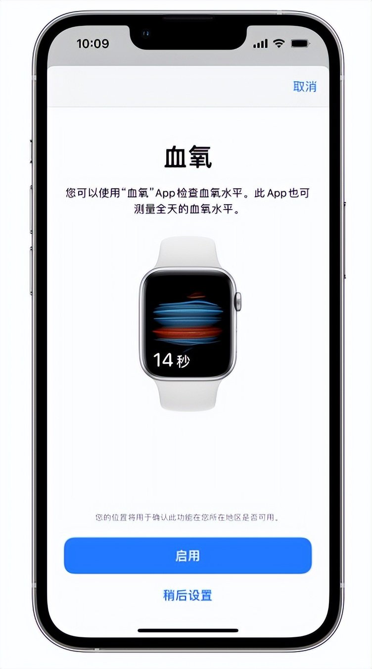 什运乡苹果14维修店分享使用iPhone 14 pro测血氧的方法 