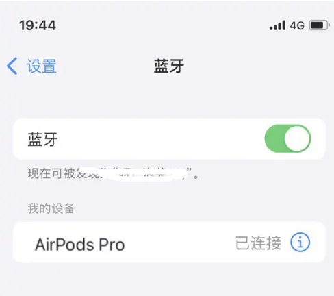 什运乡苹果维修网点分享AirPods Pro连接设备方法教程 