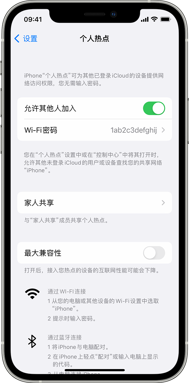 什运乡苹果14维修分享iPhone 14 机型无法开启或使用“个人热点”怎么办 