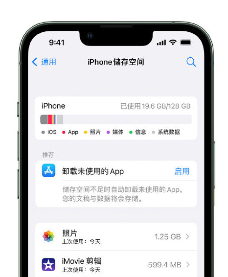 什运乡苹果14维修店分享管理 iPhone 14 机型储存空间的方法 