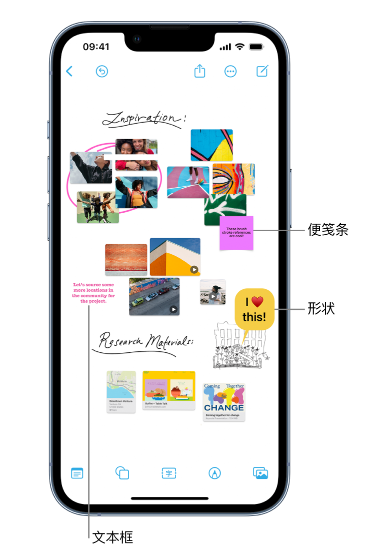 什运乡苹果服务点分享在 iPhone 上创建和管理”无边记”看板的新功能 
