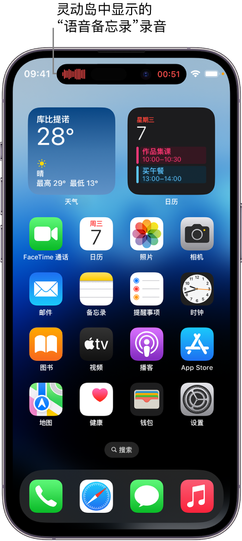 什运乡苹果14维修分享在 iPhone 14 Pro 机型中查看灵动岛活动和进行操作 