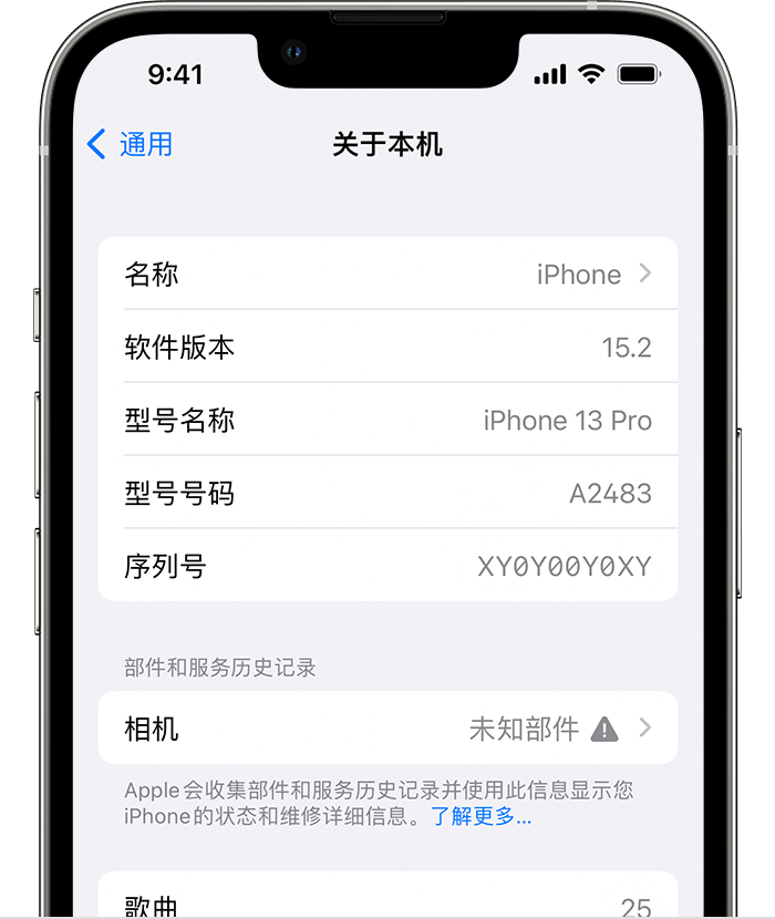 什运乡苹果维修分享iPhone 出现提示相机“未知部件”是什么原因？ 