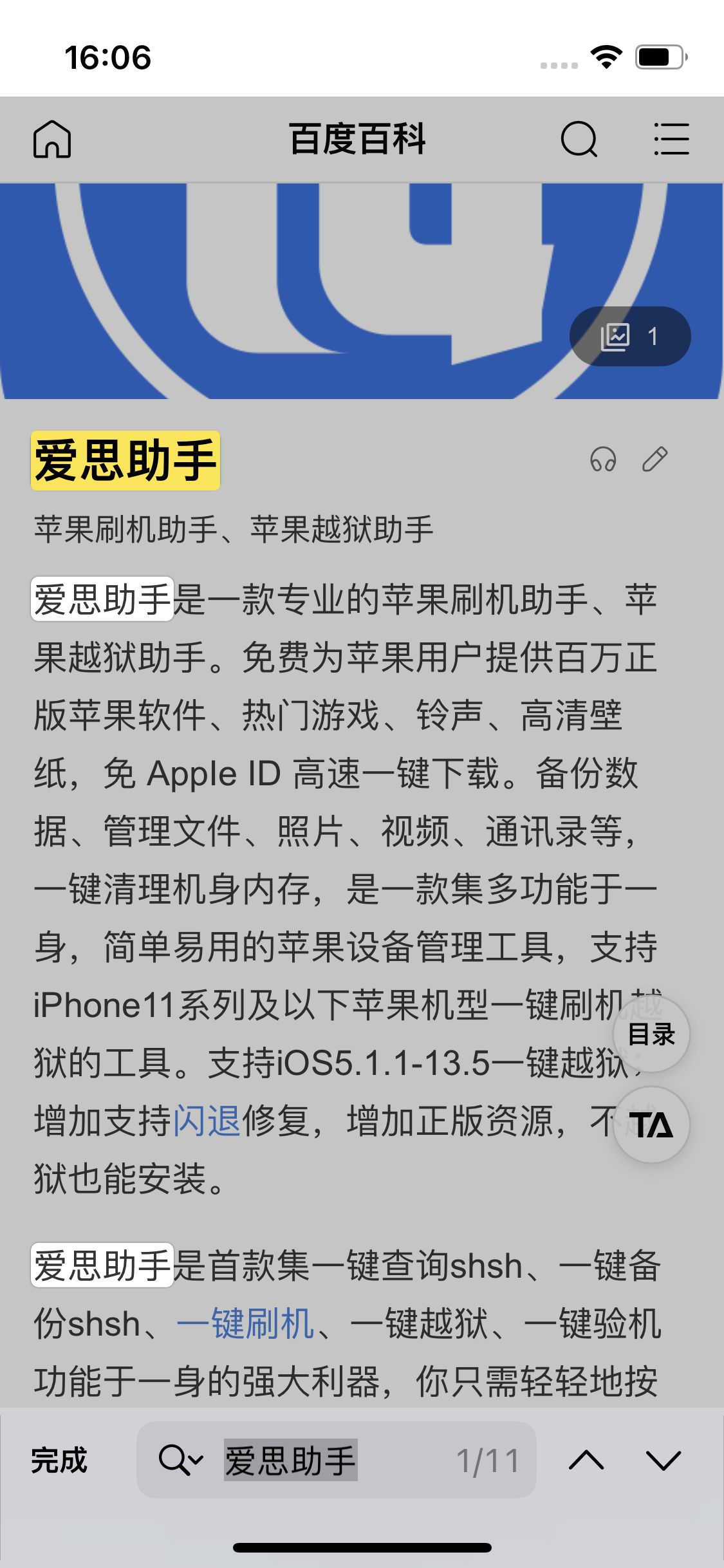 什运乡苹果14维修分享iPhone 14手机如何在safari浏览器中搜索关键词 