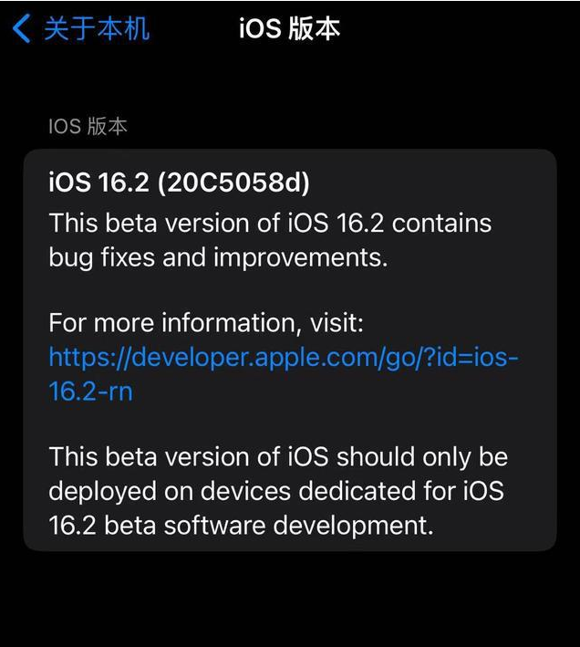 什运乡苹果手机维修分享iOS16.2beta4更新内容及升级建议 
