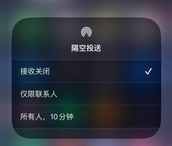 什运乡苹果14维修分享iPhone 14 Pro如何开启隔空投送 