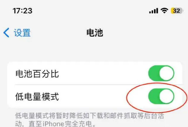 什运乡苹果手机维修分享iOS16耗电快解决办法 
