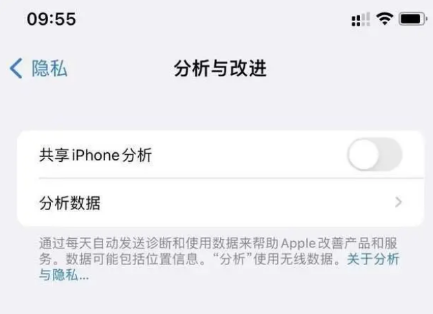 什运乡苹果手机维修分享iPhone如何关闭隐私追踪 