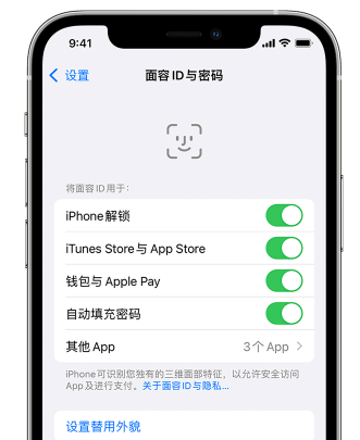 什运乡苹果手机维修分享升级iOS 16 后 Face ID不可用怎么办 
