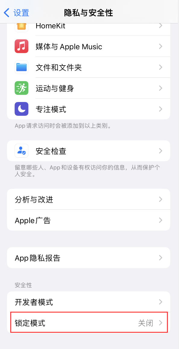 什运乡苹果手机维修分享iOS 16 “锁定模式”是什么 