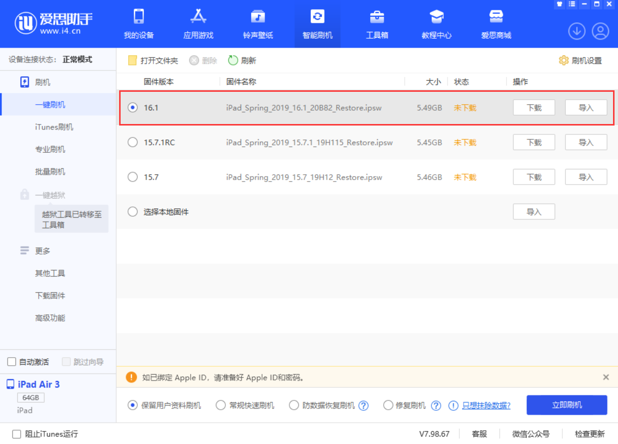 什运乡苹果手机维修分享iPadOS 16 正式版更新了哪些内容 