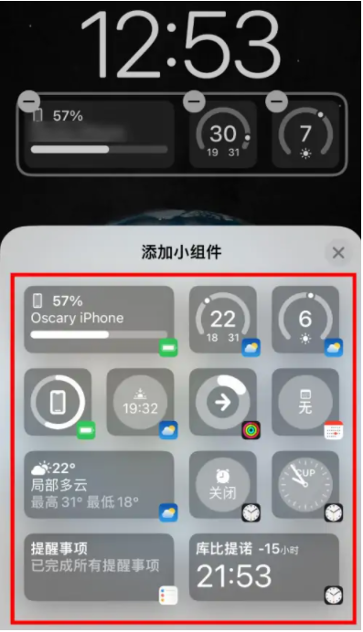 什运乡苹果手机维修分享iOS16锁屏小组件添加教程 